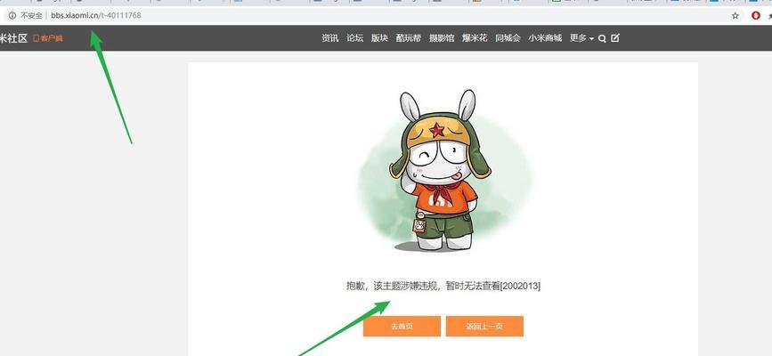 小米笔记本异常报警如何解除？报警原因有哪些？