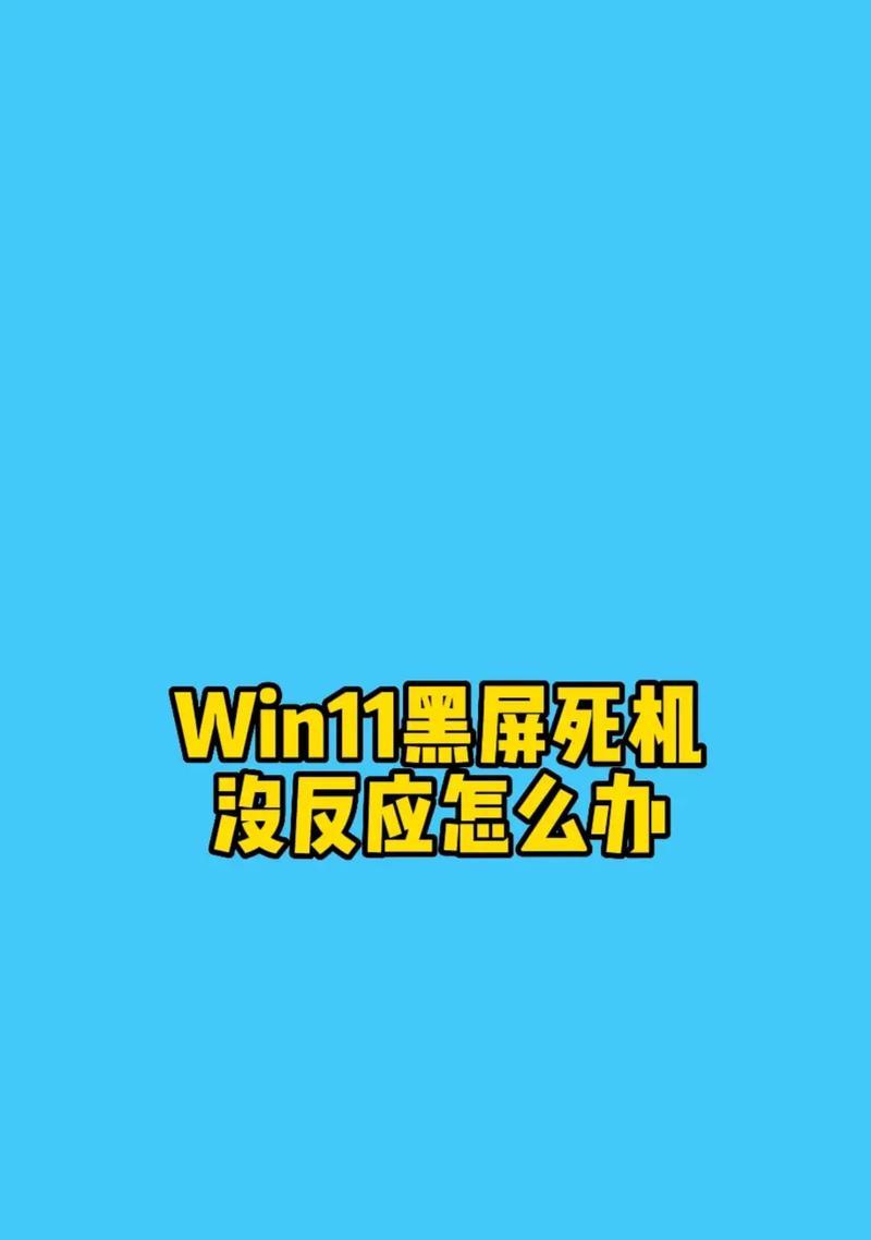 电脑启动时黑屏怎么办？可能的原因和解决方法是什么？