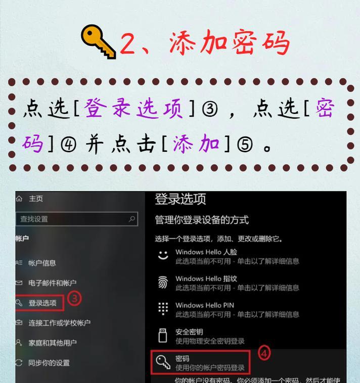 怎么管理电脑开机密码界面？密码设置和管理技巧？