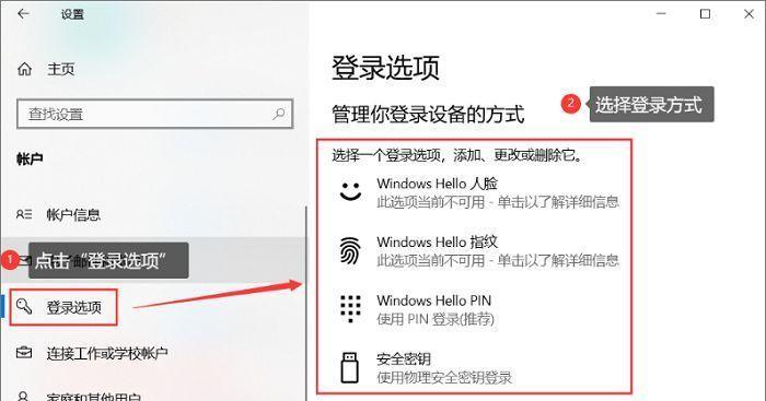 怎么管理电脑开机密码界面？密码设置和管理技巧？