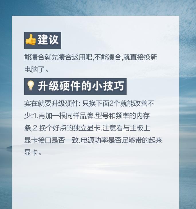 电脑硬件配置选择有哪些技巧？