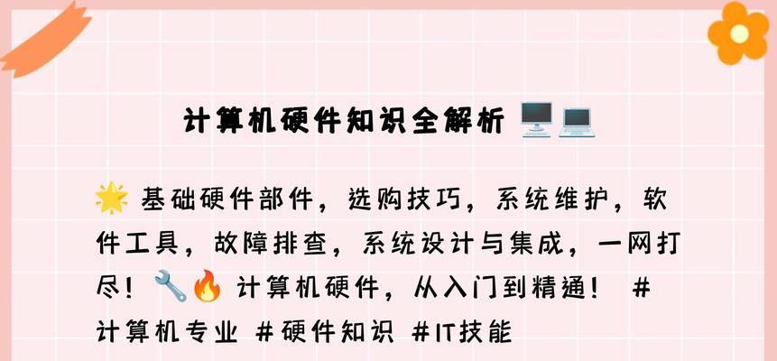 电脑硬件配置选择有哪些技巧？