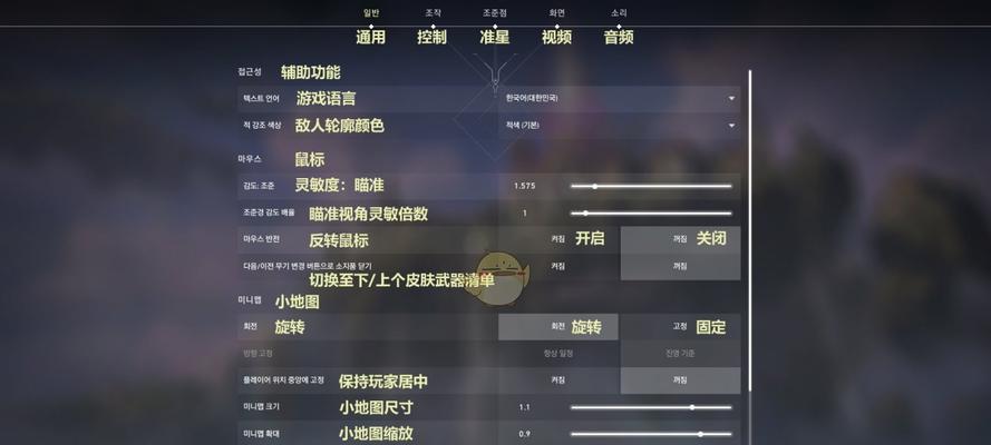 电脑设置无畏契约声音的方法是什么？如何调整？