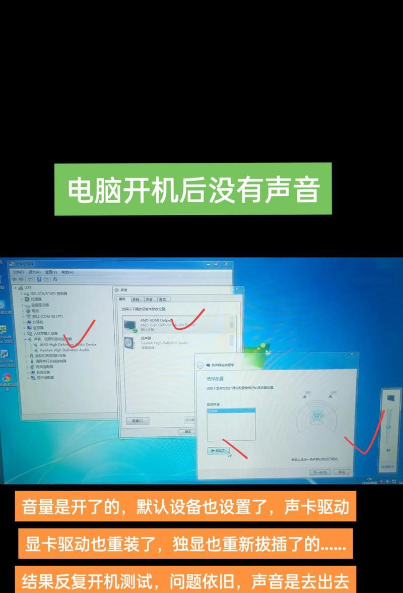 音频怎么传上去电脑上没有声音？原因和解决方法是什么？