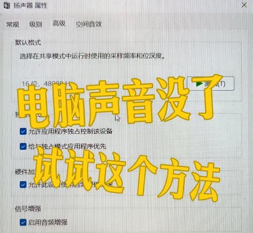 音频怎么传上去电脑上没有声音？原因和解决方法是什么？