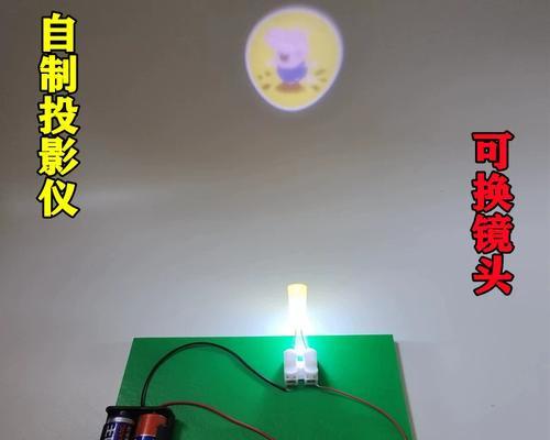 手工投影仪制作图片步骤是什么？