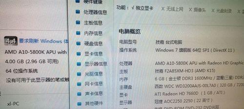 电脑d4内存如何查看规格？查看后如何进行升级？