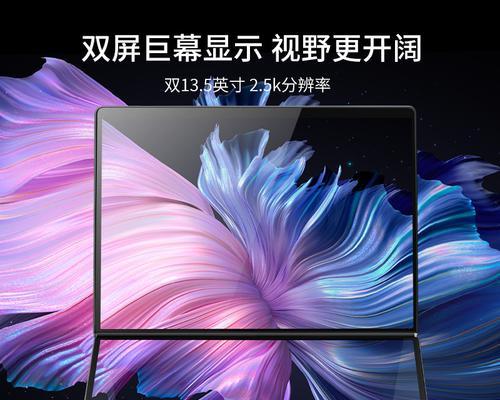 双屏笔记本使用体验如何？