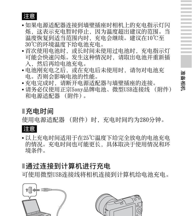 迷你版索尼相机怎么连接手机拍照？操作步骤是什么？