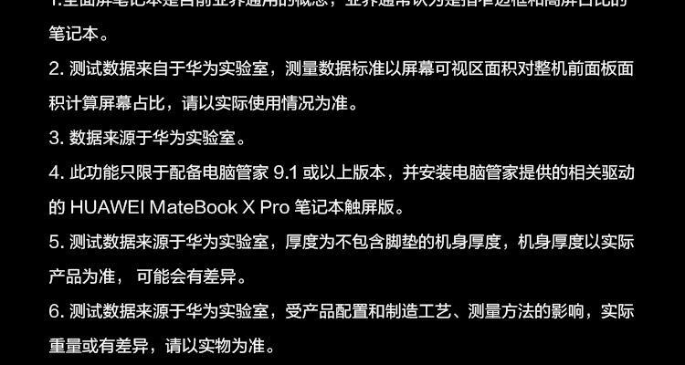 华为笔记本如何开启NVIDIA显卡？