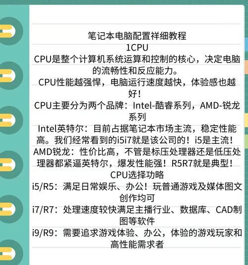 提升笔记本电脑运行速度的有效方法是什么？