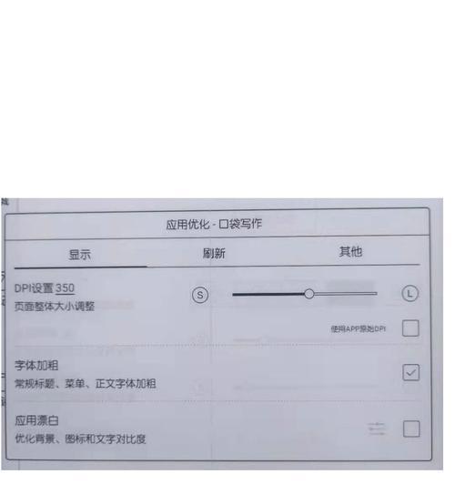 口袋写作电脑板图标设置方法是什么？