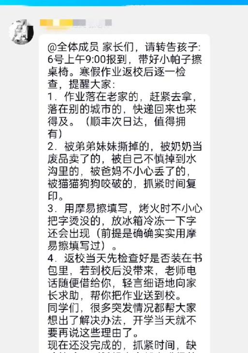 口袋写作电脑板图标设置方法是什么？