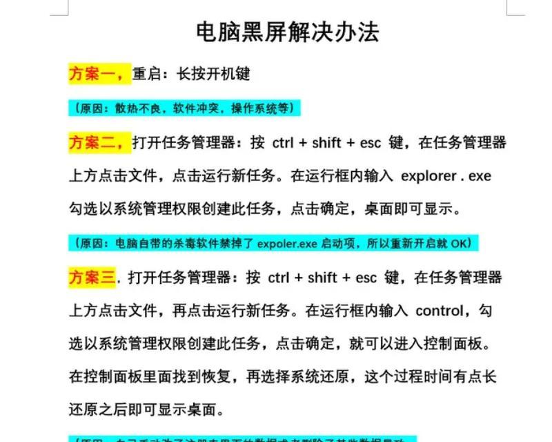 电脑连接外接屏后没声音怎么办？如何解决？