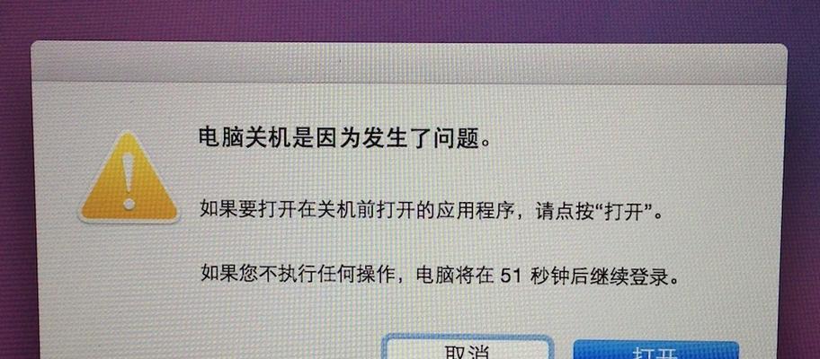 电脑功率过大导致关机怎么解决？