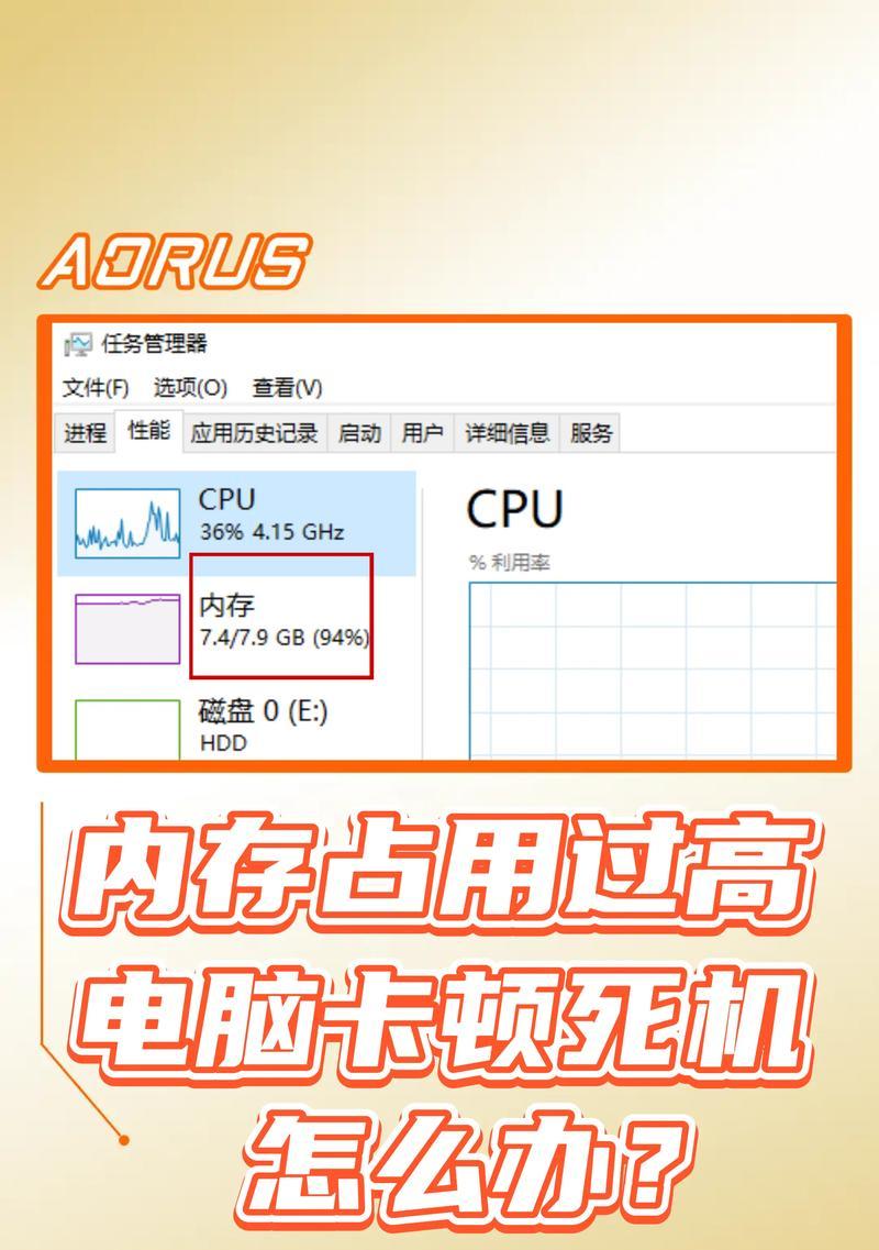 电脑功率过大导致关机怎么解决？