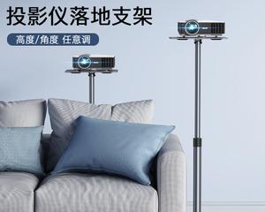 沙发后面放置投影仪置物架应该放什么？推荐有哪些？