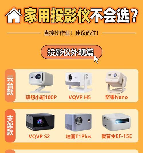 电子巨型投影仪的使用方法是什么？