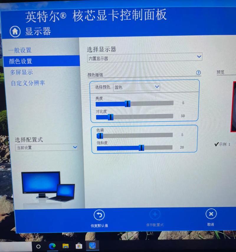 笔记本电脑屏幕反了怎么办？如何调整屏幕方向？
