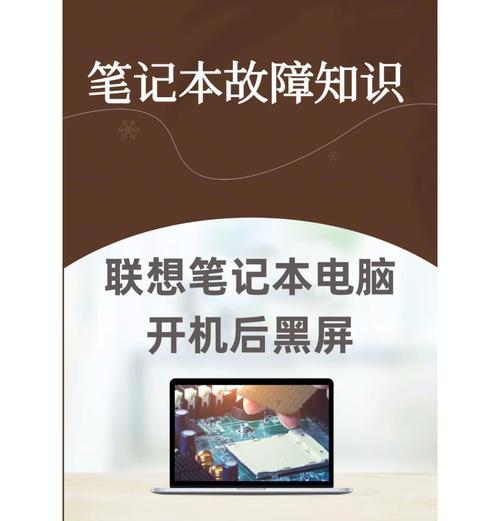 笔记本电脑屏幕反了怎么办？如何调整屏幕方向？