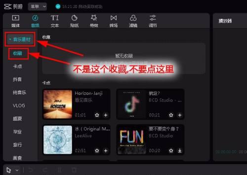 抖音电脑版听音乐无声的解决方法是什么