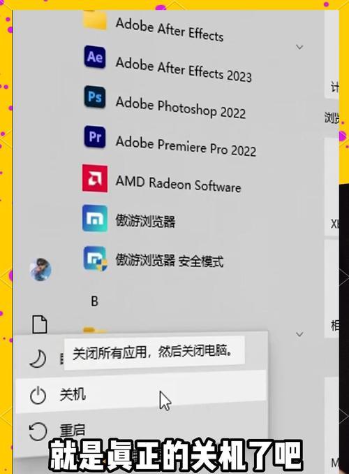 电脑关机时间过长是什么原因？如何加快关机速度？