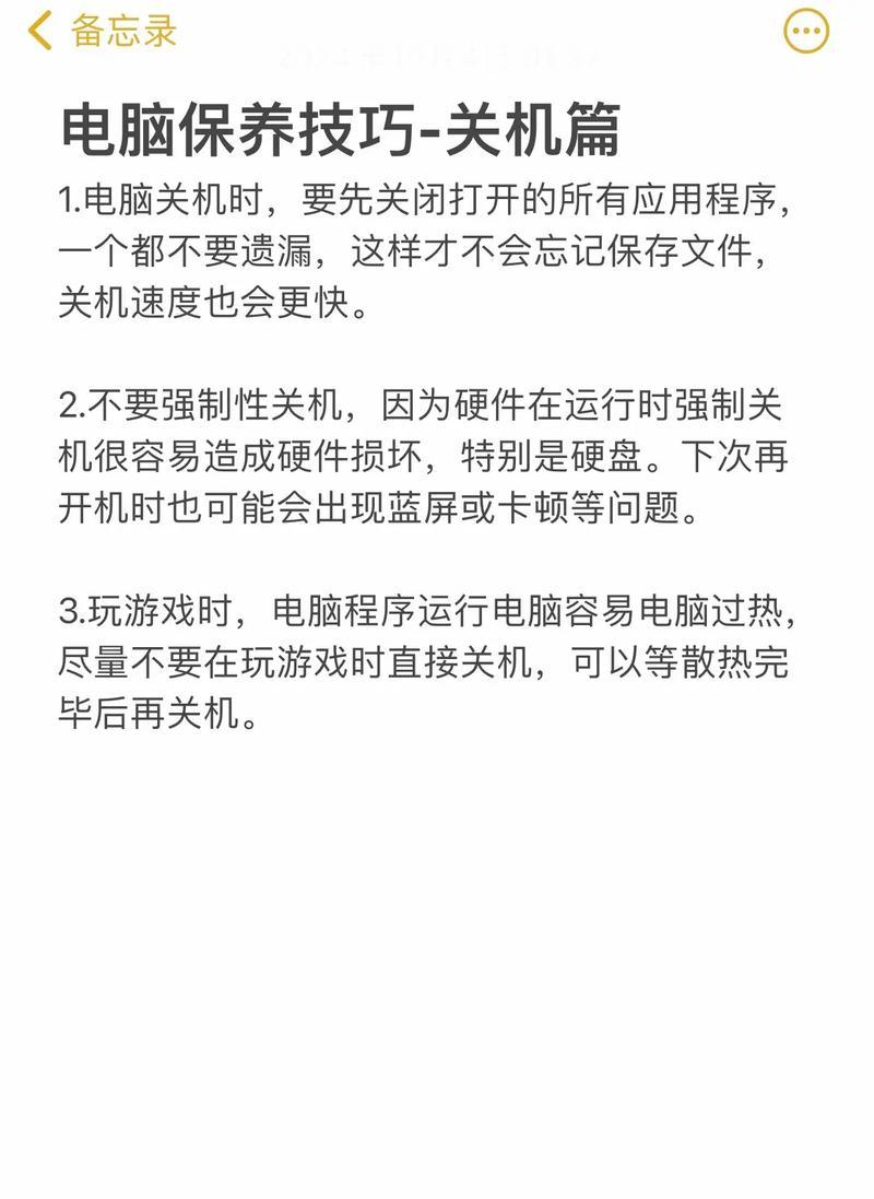 电脑关机时间过长是什么原因？如何加快关机速度？