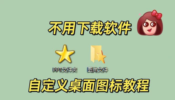 电脑图标大小自由调节的方法是什么？