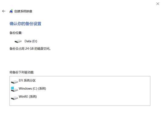 华为笔记本格式化后如何恢复使用备份？步骤和技巧？