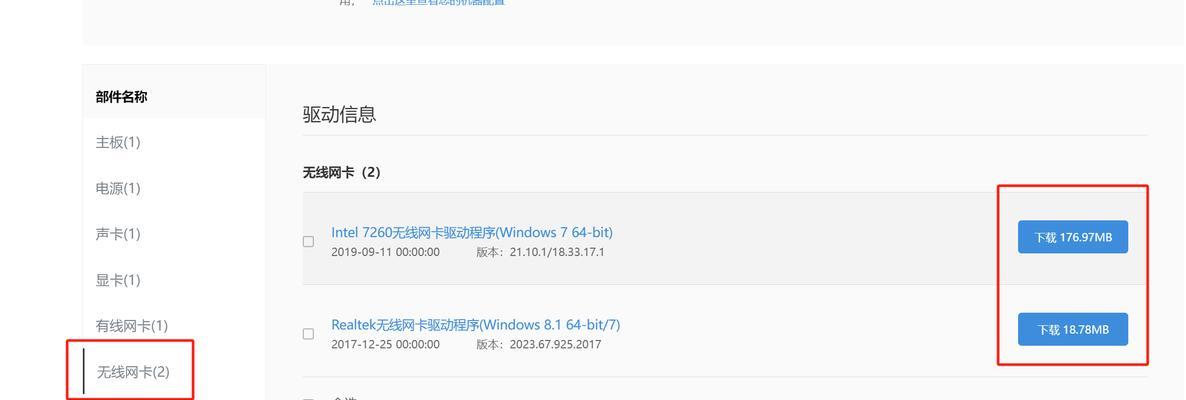 笔记本电脑网卡安装方法是什么？如何自行安装网卡？
