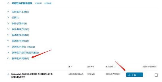 笔记本电脑网卡安装方法是什么？如何自行安装网卡？