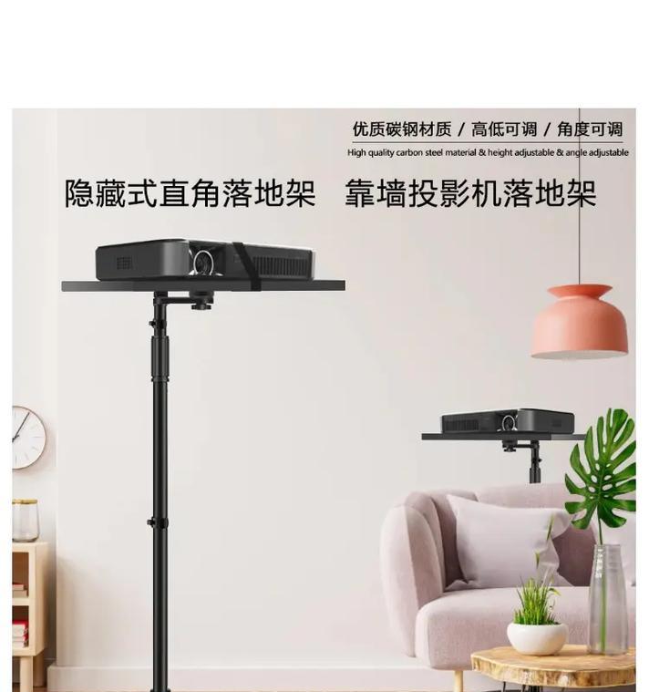 投影仪在沙发上放置的最佳位置？