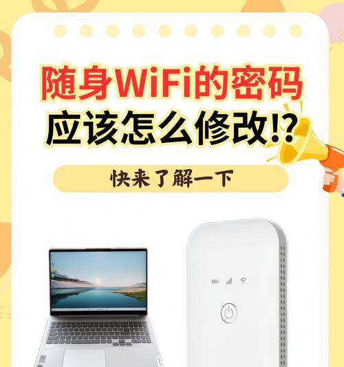 电脑如何开启wifi共享？设置步骤有哪些？