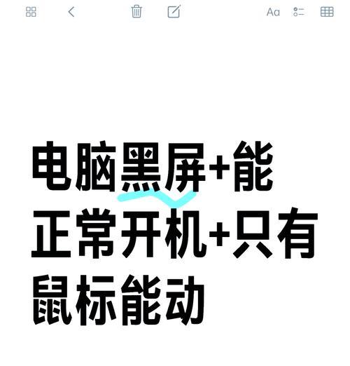 坐在电脑前就黑屏，这是什么原因？