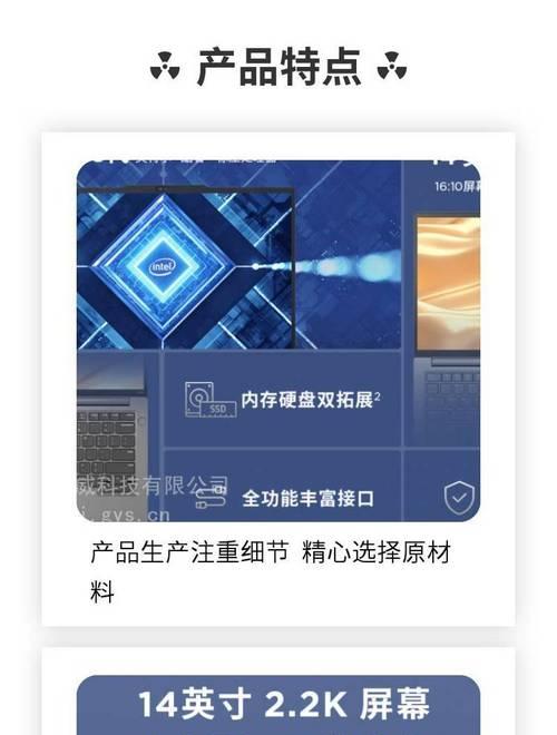 联想E14笔记本升级指南是什么？