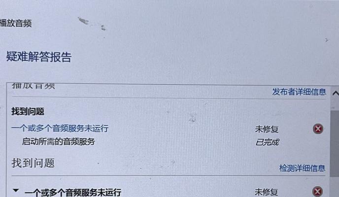 手提电脑没声音怎么办？如何检查和修复？