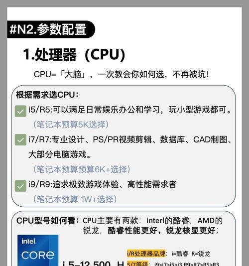 设计师如何选择合适的笔记本电脑？