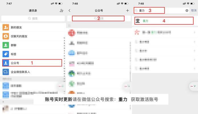 苹果笔记本的激活步骤是什么？遇到问题如何解决？