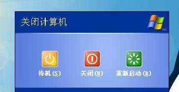 欧米普笔记本关机步骤是什么？