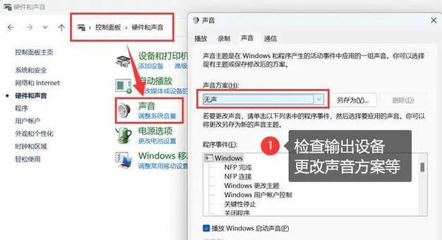 电脑声音均衡调节方法是什么？