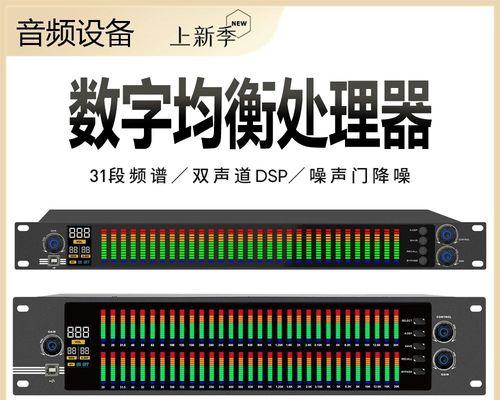 电脑声音均衡调节方法是什么？