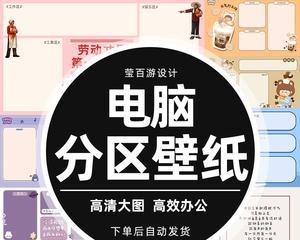 电脑后墙图标设置方法是什么？
