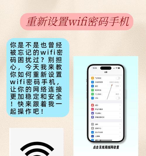 忘记wifi密码后如何快速重置？