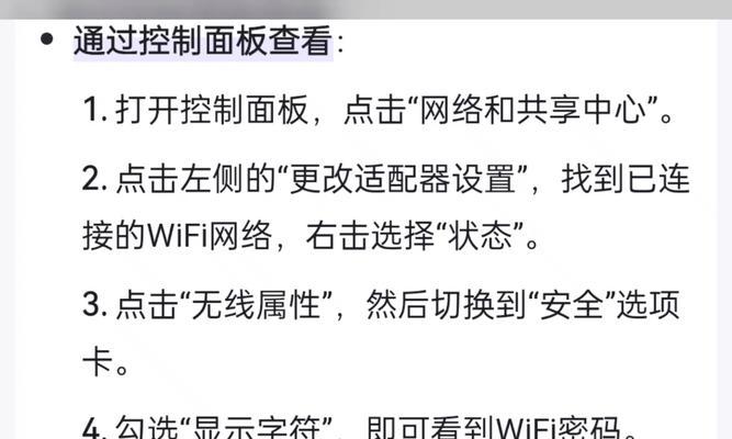 忘记wifi密码后如何快速重置？