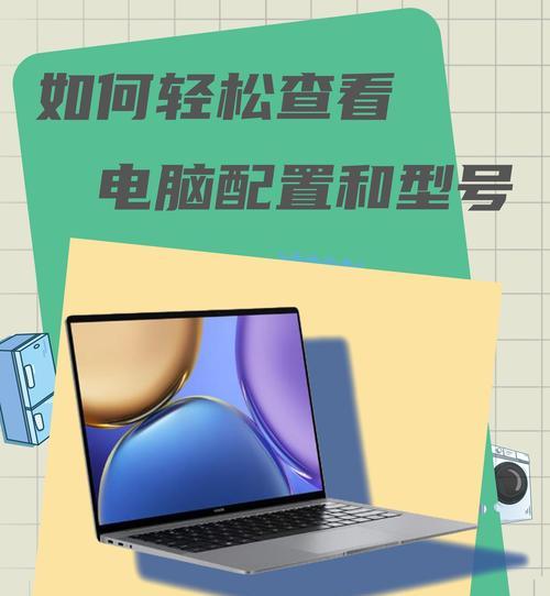 如何查看电脑内存条的型号？