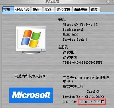 如何查看电脑内存条的型号？