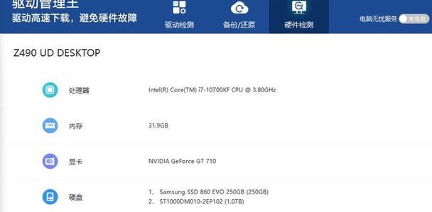 顶配版电脑配置表图片的查看方法是什么？查看过程中需要注意什么？