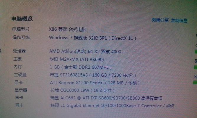 顶配版电脑配置表图片的查看方法是什么？查看过程中需要注意什么？
