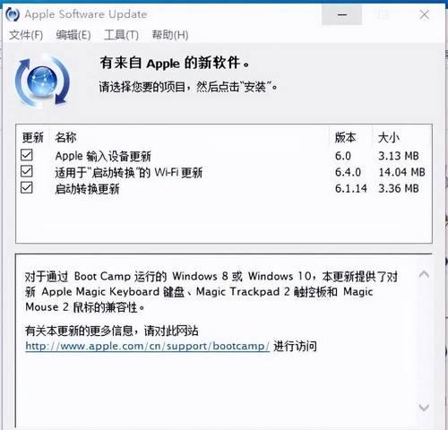 苹果笔记本双系统切换方法是什么？