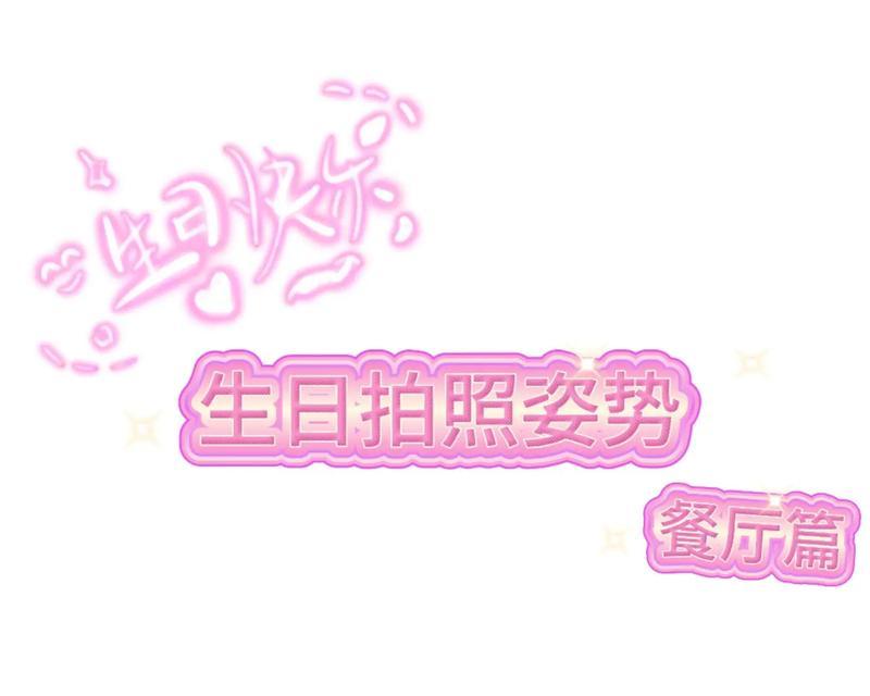 生日快乐时如何用手机拍照更自然？